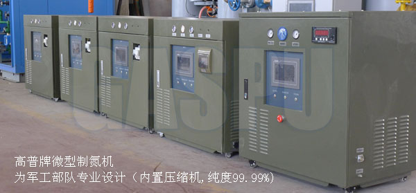 制氮機|SMT專用制氮機|冶金制氮機|制氮設(shè)備|制氧|制氧設(shè)備