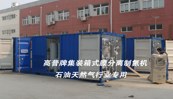 制氮機|SMT專用制氮機|冶金制氮機|制氮設(shè)備|制氧|制氧設(shè)備